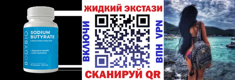 БУТИРАТ BDO  Купить закладки  Моршанск 