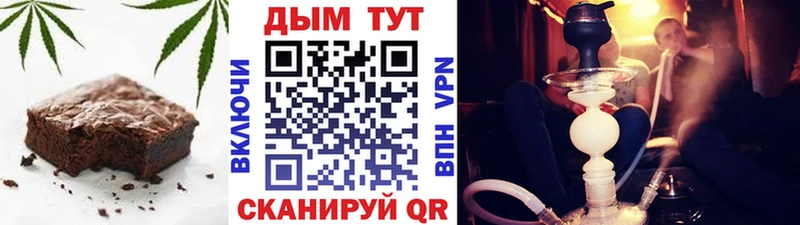 Печенье с ТГК марихуана  Купить  Моршанск 