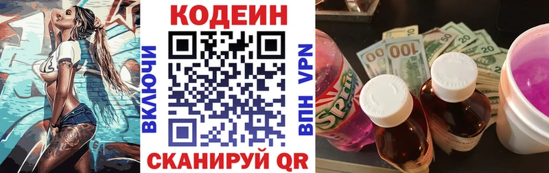 Codein Purple Drank  Купить закладки  Моршанск 