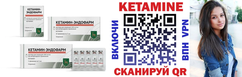 Купить  Моршанск  КЕТАМИН VHQ 
