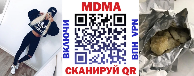 Купить где  Моршанск  MDMA молли 